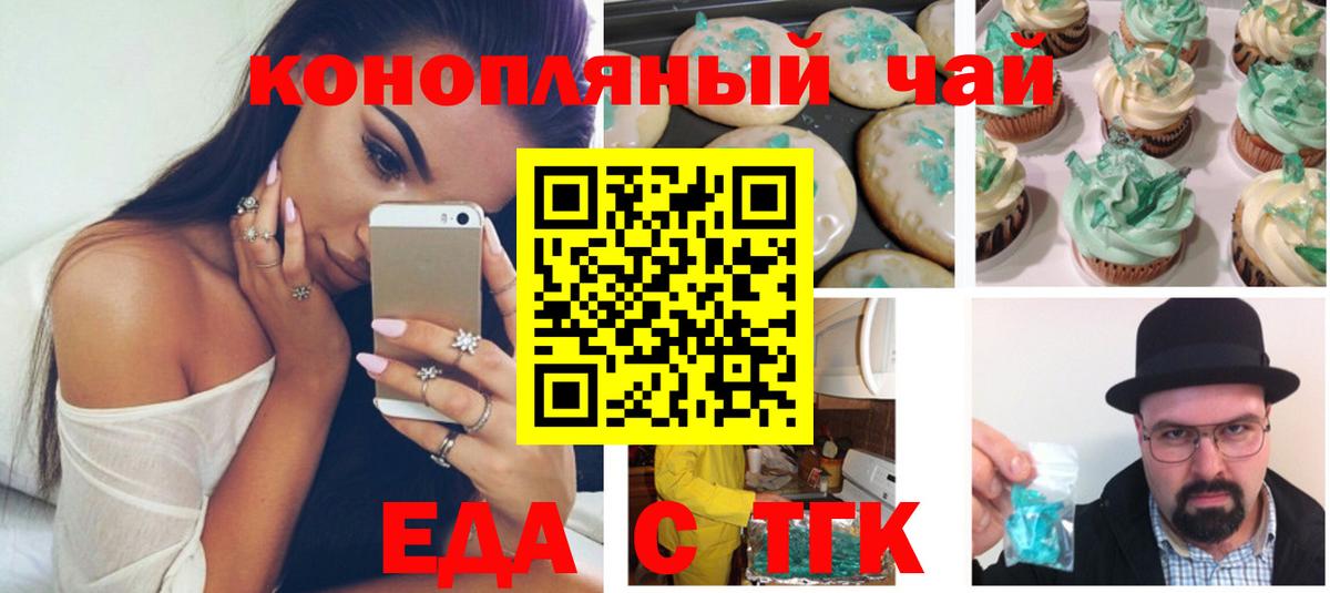 Canna-Cookies марихуана Амурск