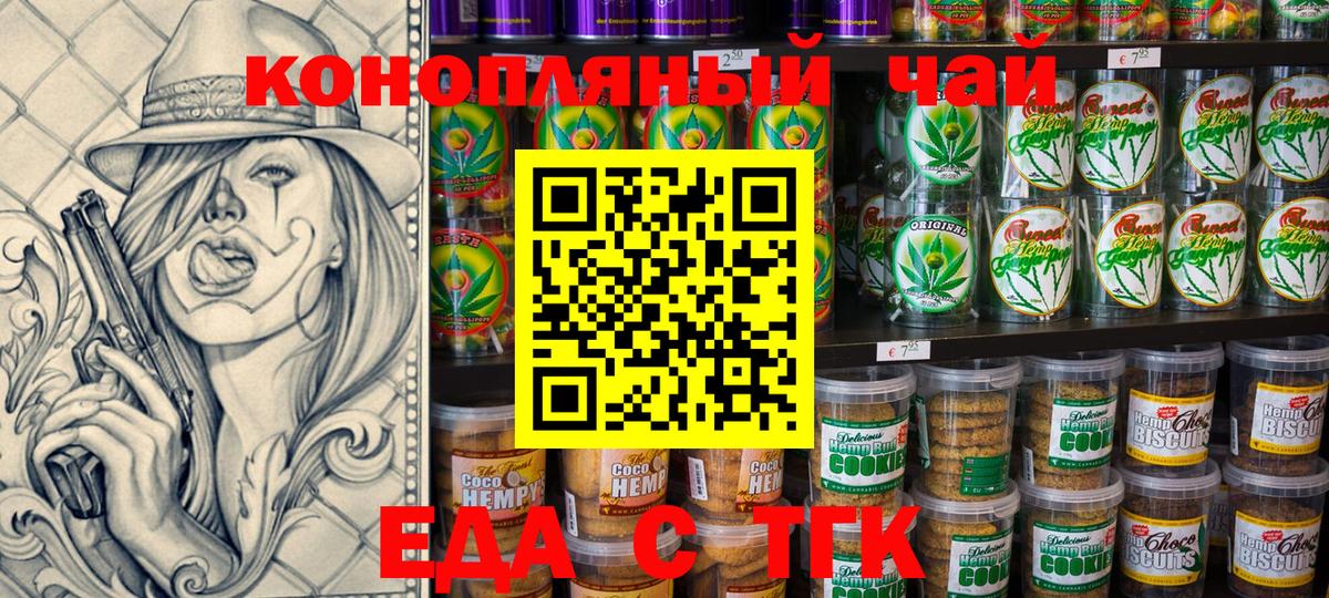 Cannafood конопля  Вход с VPN  Амурск 
