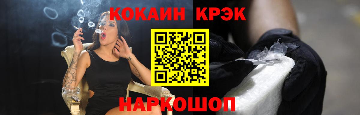 COCAIN 99% Амурск