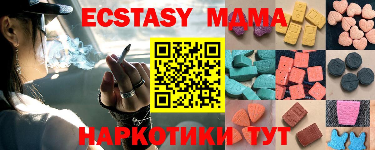 даркнет формула  MEGA ONION  как найти закладки  Ecstasy XTC  Вход с VPN  Амурск  ЭКСТАЗИ  Ecstasy MDMA 