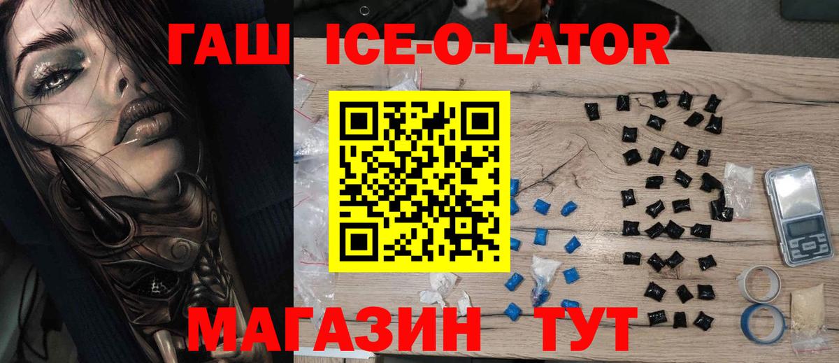 Амурск  Гашиш хэш  ГАШИШ хэш  Вход с VPN 