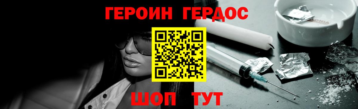 Амурск  Героин  Вход с VPN  Героин афганец 