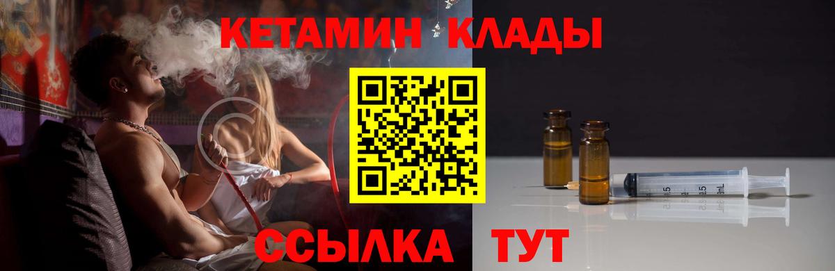 Амурск  КЕТАМИН ketamine  Вход с VPN 