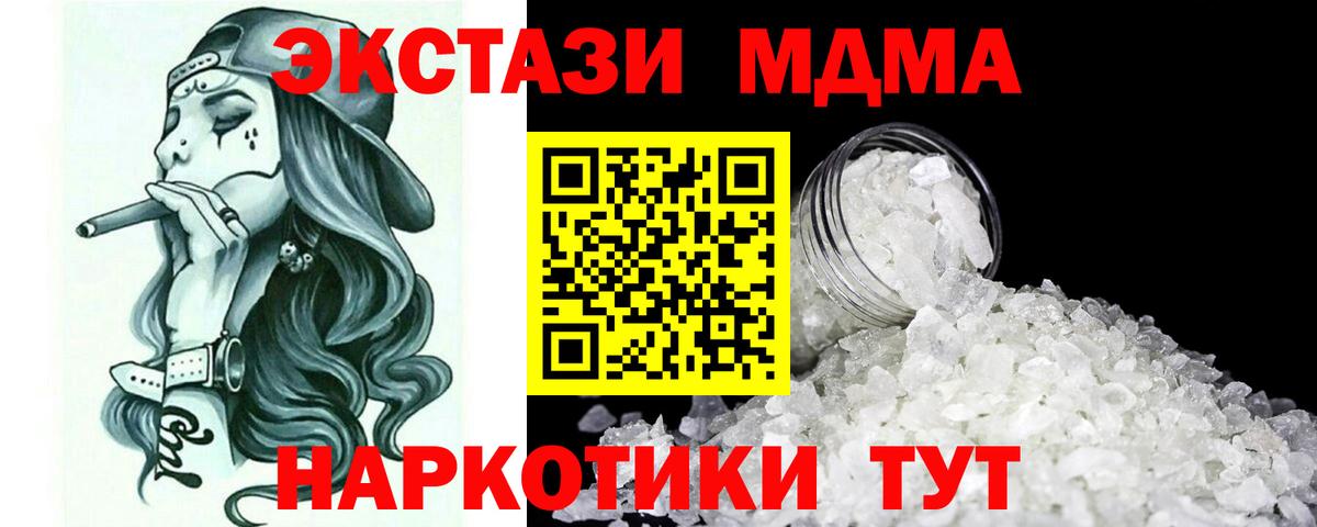МДМА crystal Амурск