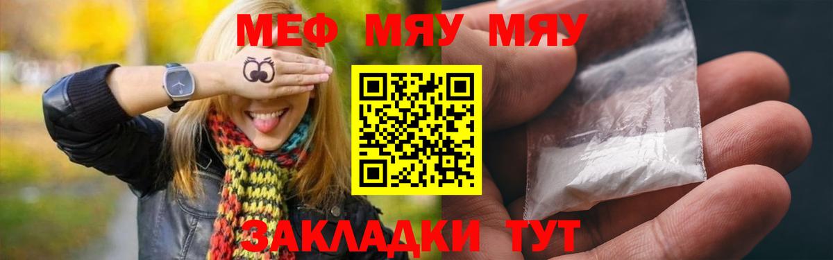 Мефедрон  Амурск