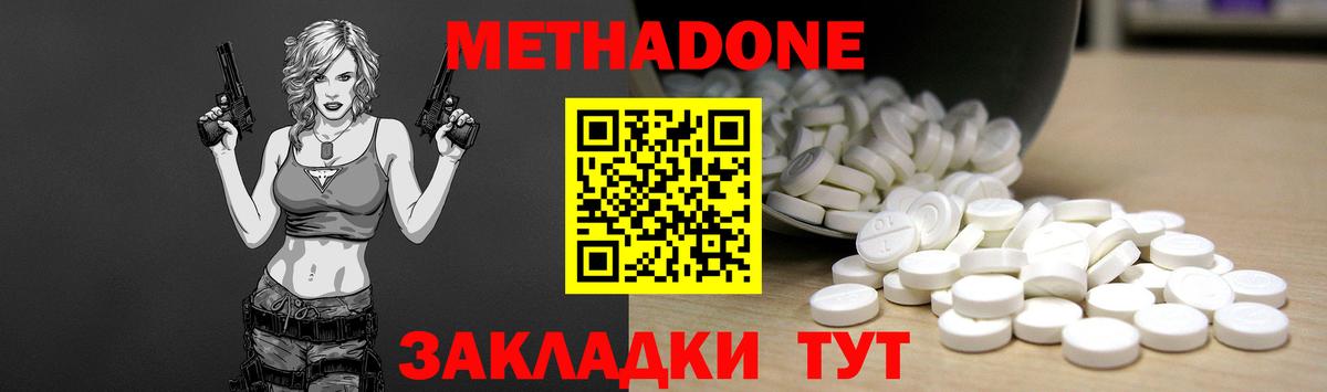 Метадон VHQ  mega вход  МЕТАДОН VHQ  Амурск  Вход с VPN 