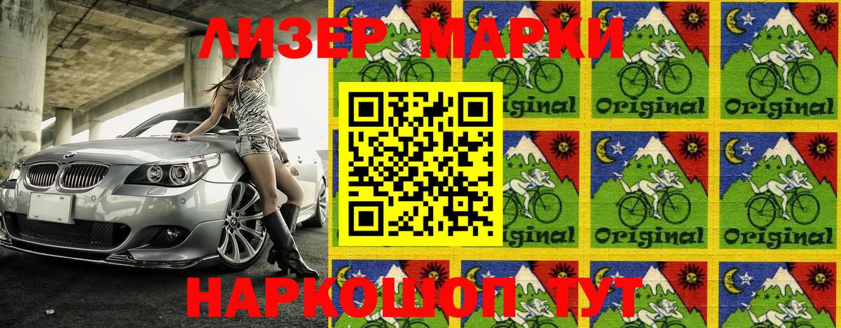 Наркотические марки 1,8мг  Наркотические марки 1,8мг  Амурск  Марки N-bome  Вход с VPN 