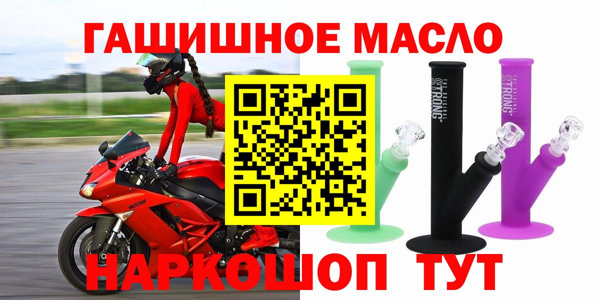 Дистиллят ТГК вейп Амурск